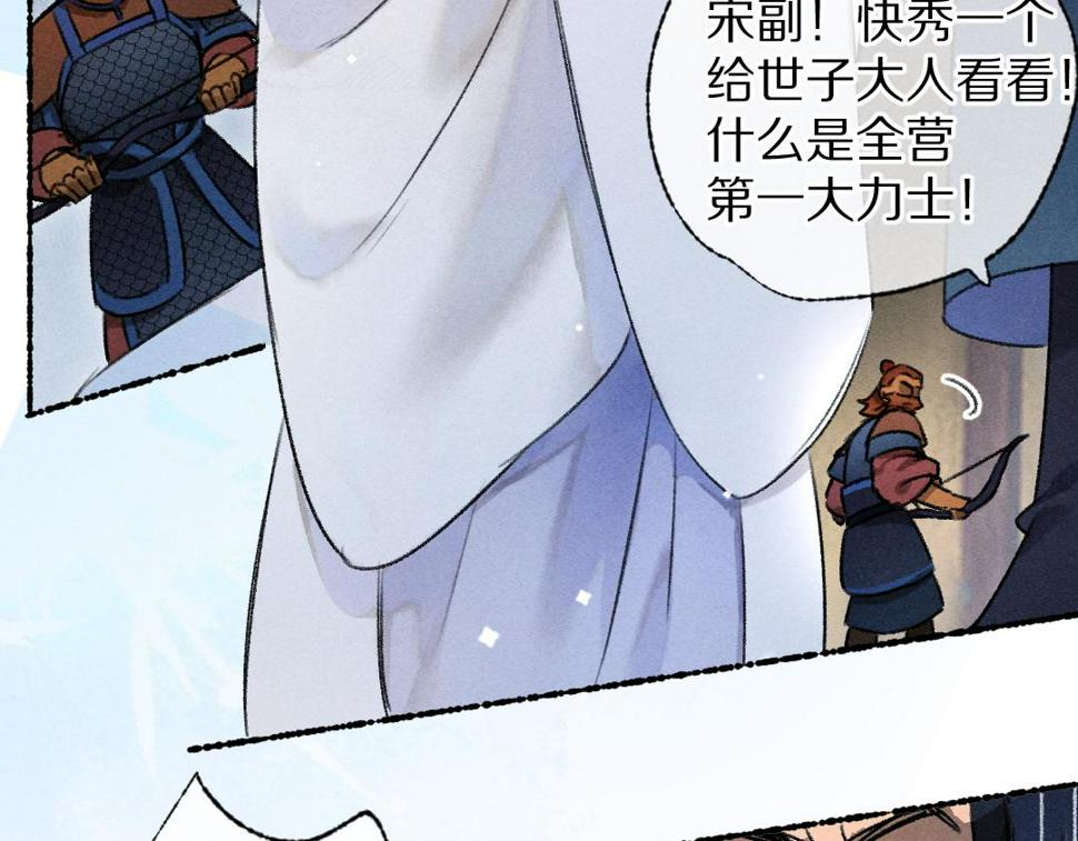 第119话 扬名立威24