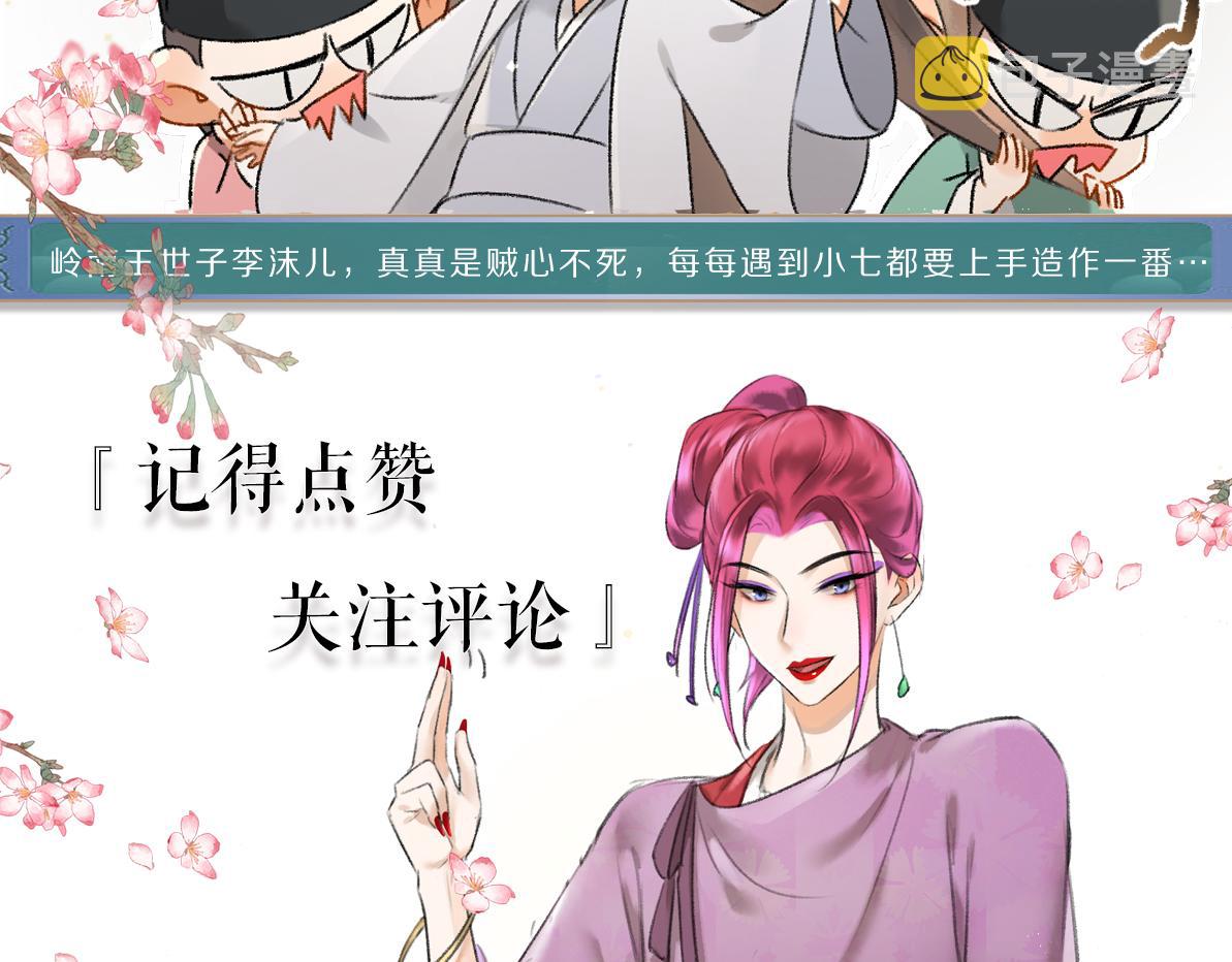 第96话 不安分的兄弟105