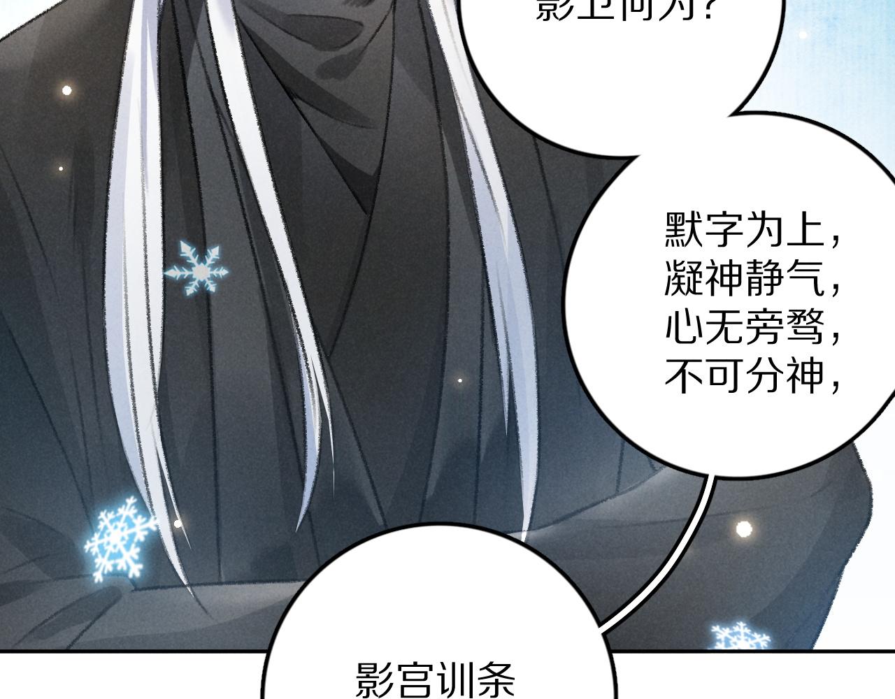 第14话 旧伤复发57