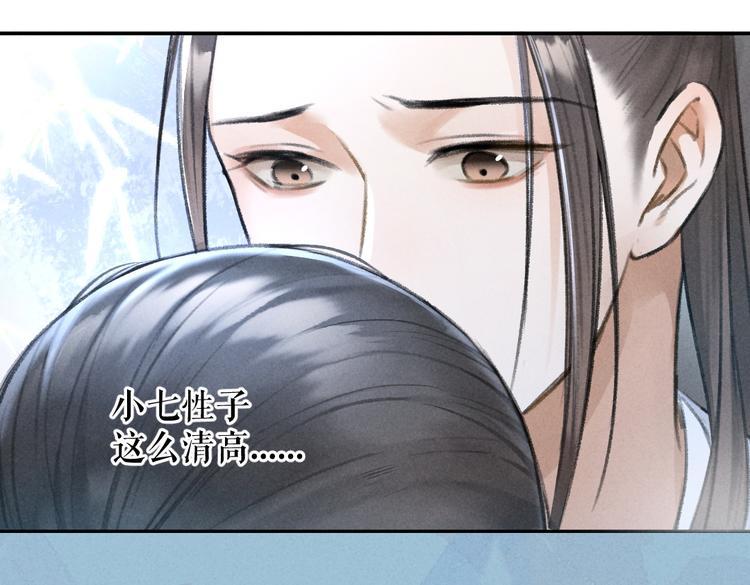 第28话 殿下的抚慰34