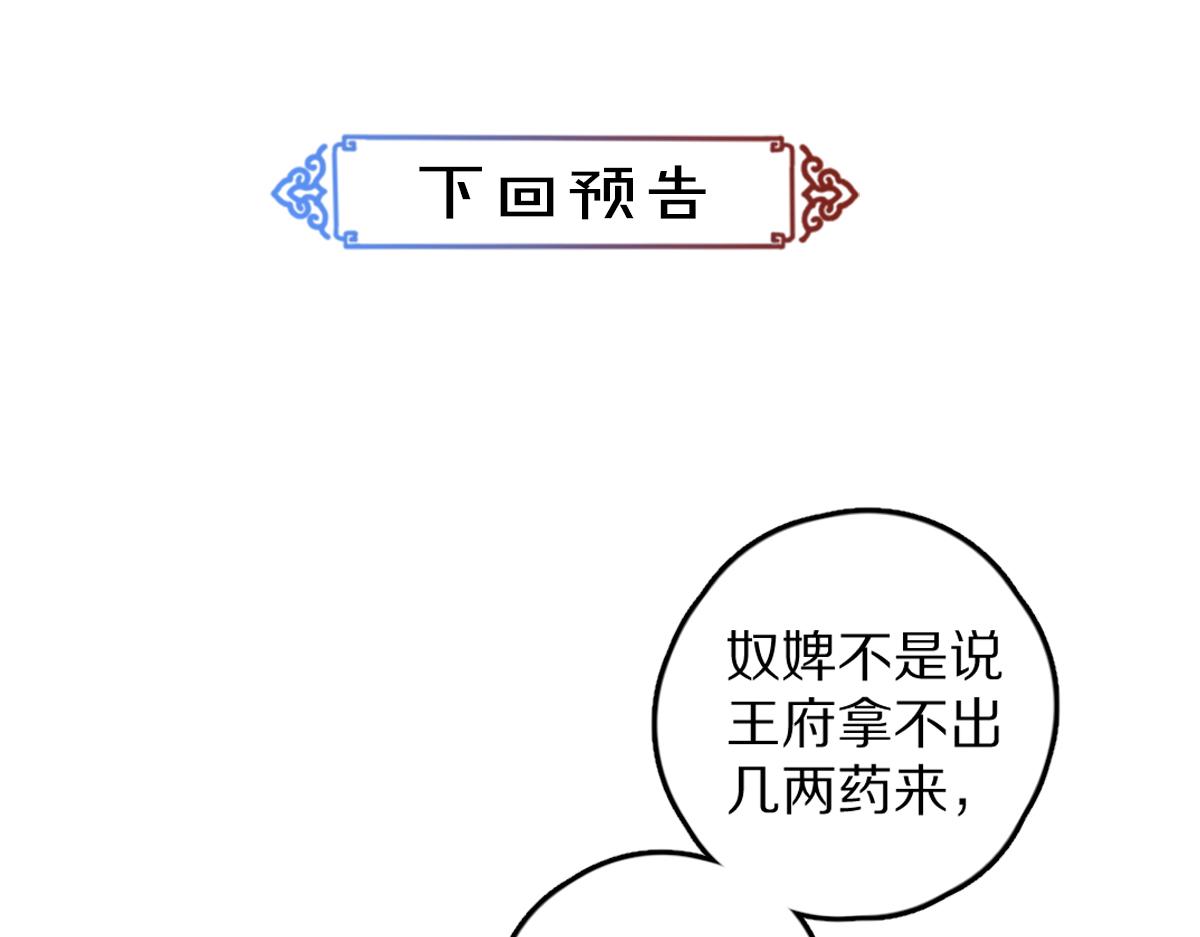 第52话 定情信物唤真心80