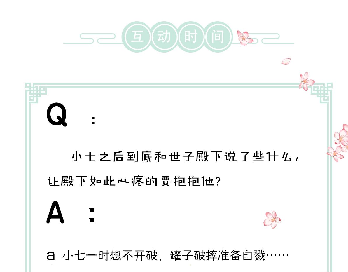 第99话 意外插曲98