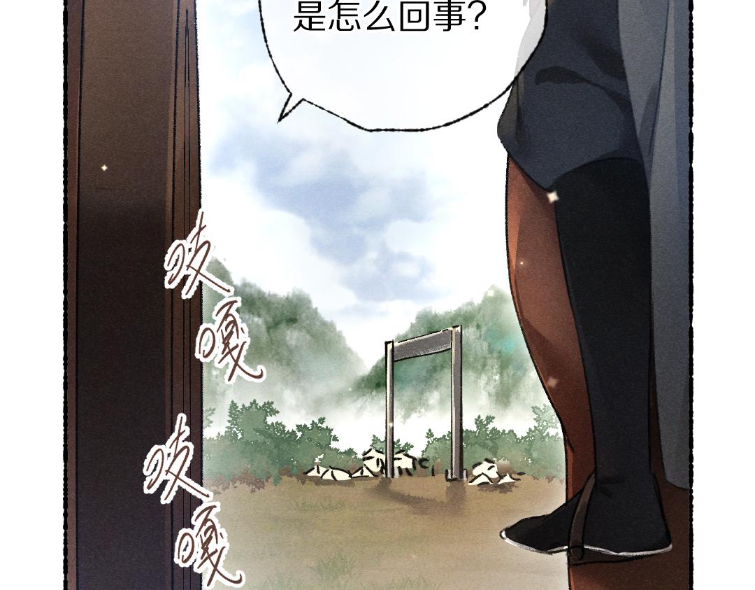 第94话 纨绔之名3