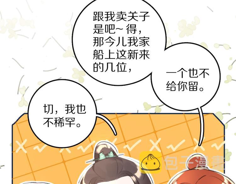 第26话 越州小霸王89