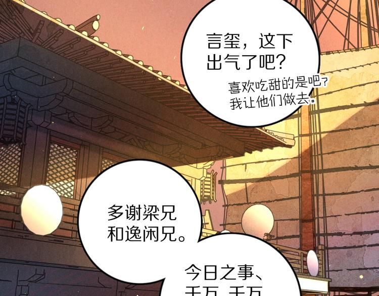 第26话 越州小霸王77