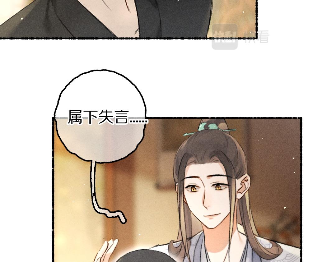 第79话 山雨欲来24