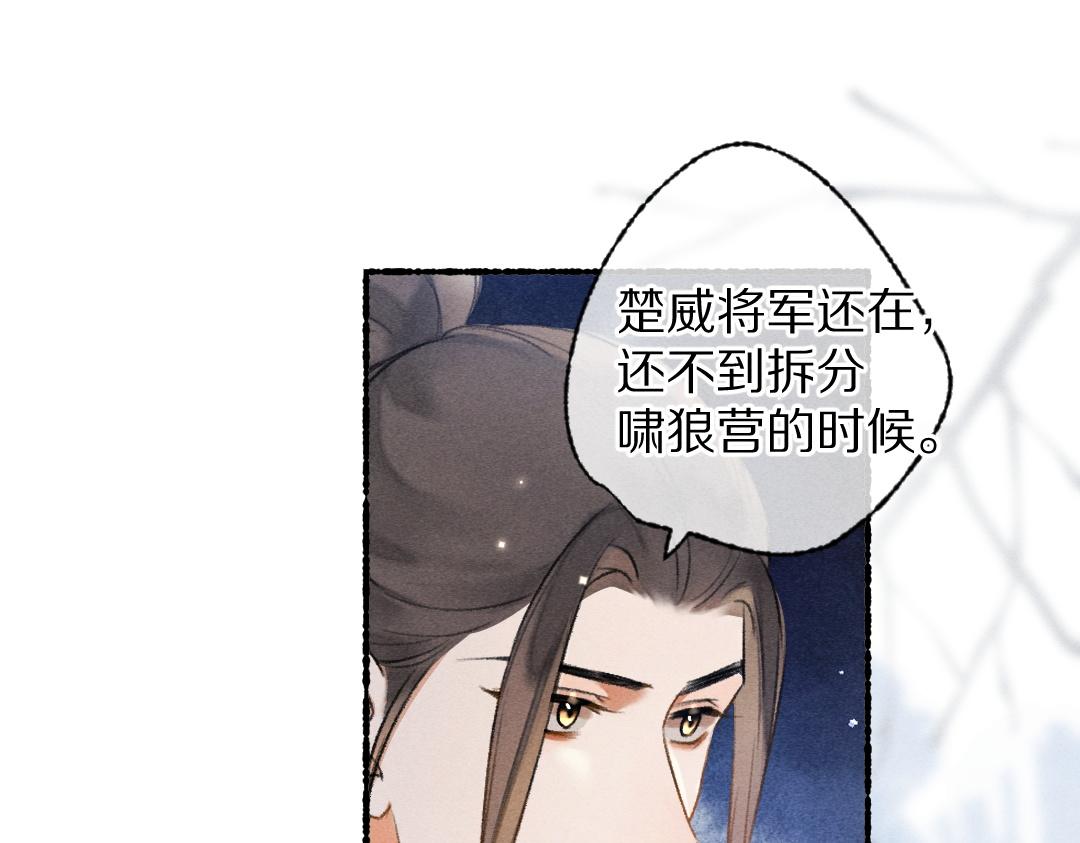 第102话 集会前夕21