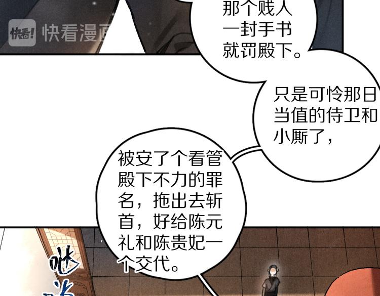 第35话 我钟意你的冒犯85