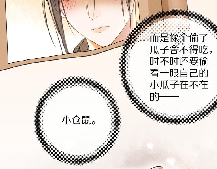 第7话 定不负期许81