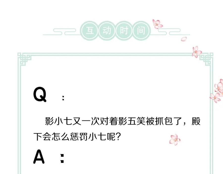 第38话 闯入心间的少年91