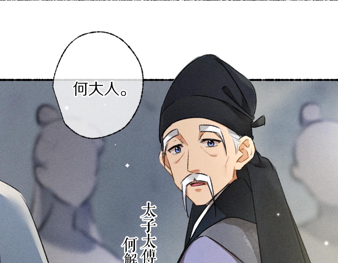第94话 纨绔之名54
