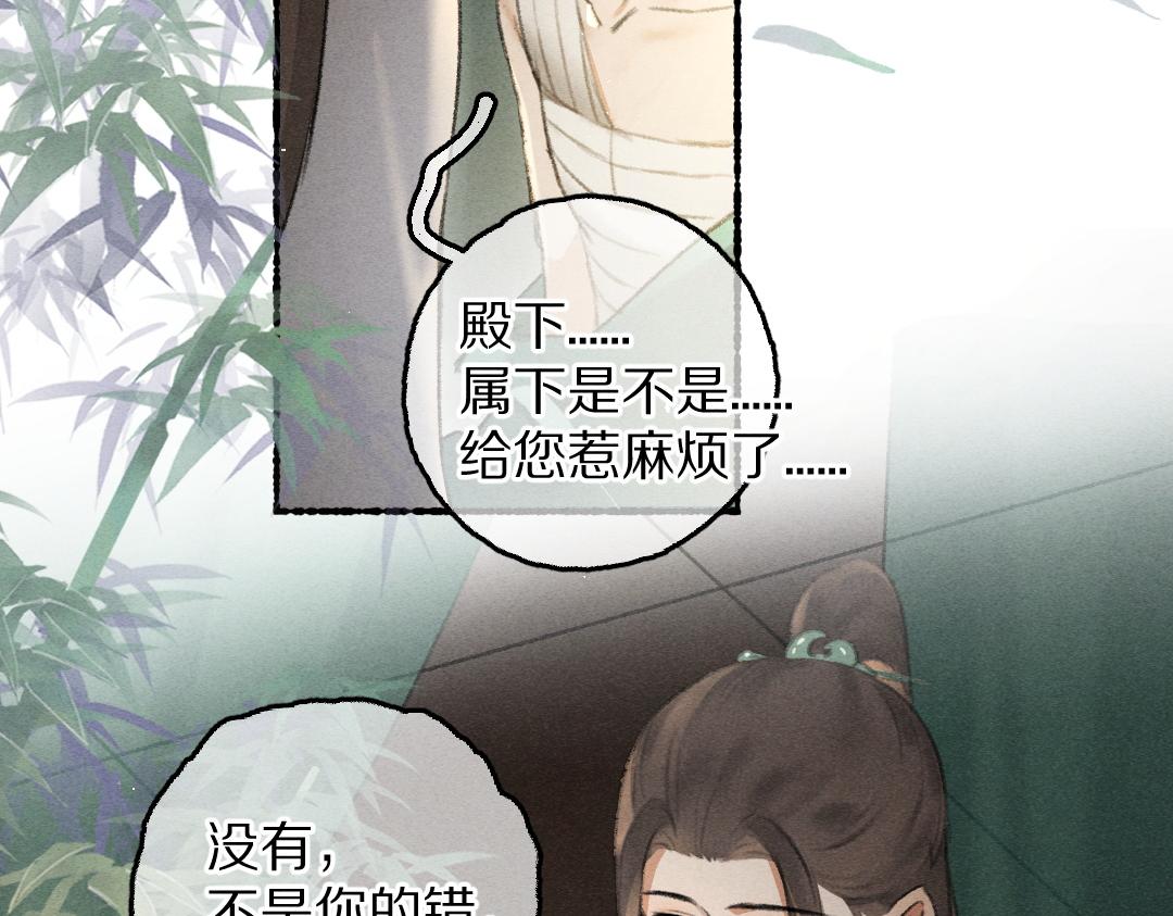 第76话 心疼如斯89