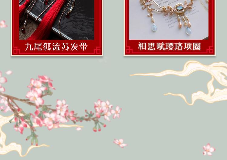 第1话 我只想守在他身边174