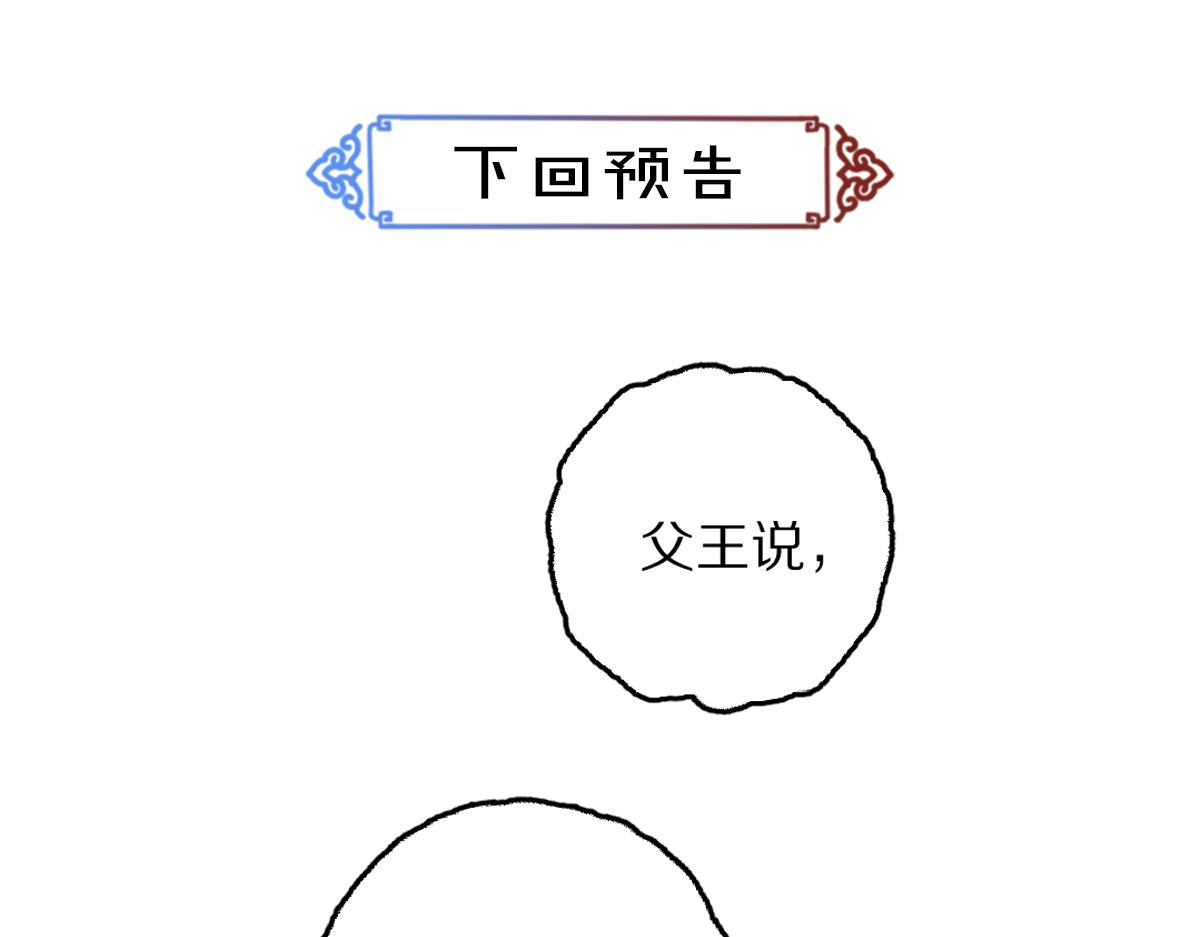 第87话将进酒99