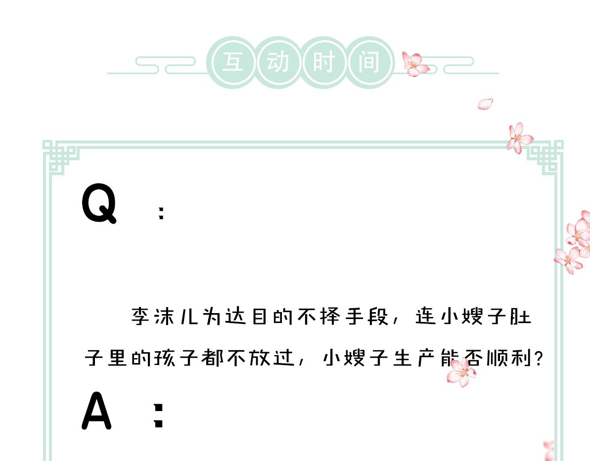 第106话 兄弟对峙103