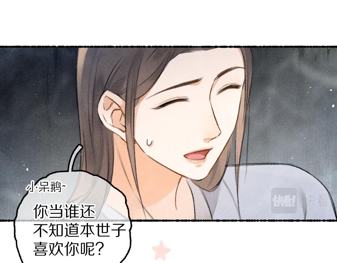 第82话 剑冢独处89