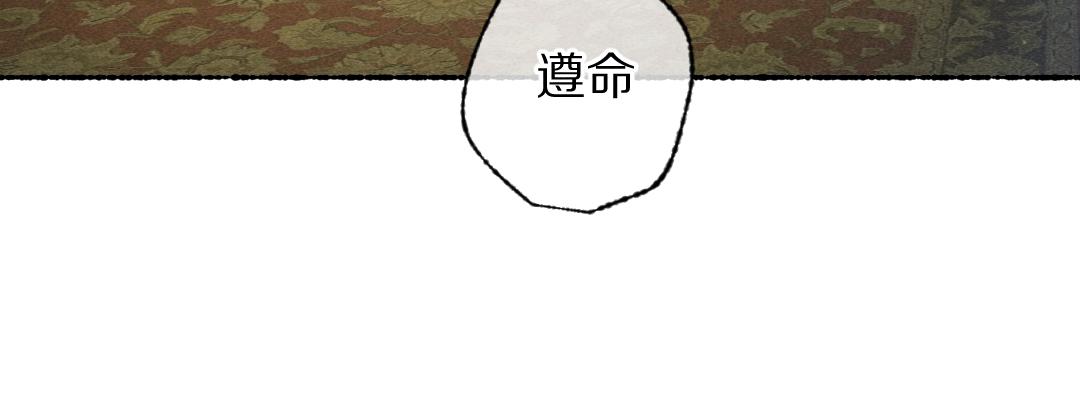 第109话 白梅往事4