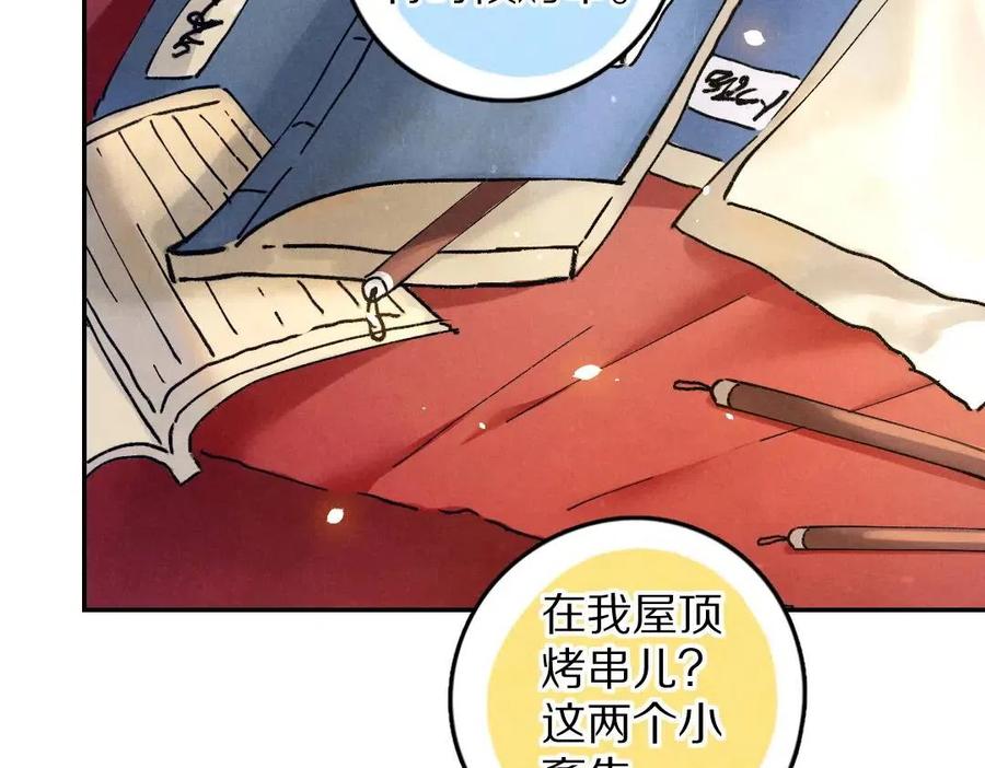 第46话 宠溺投喂15