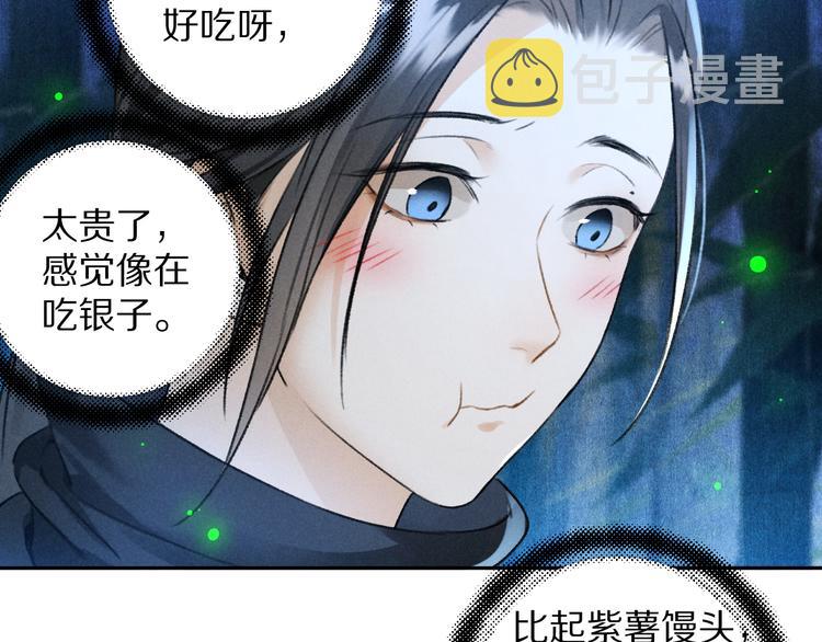 第22话 月夜意外之喜72