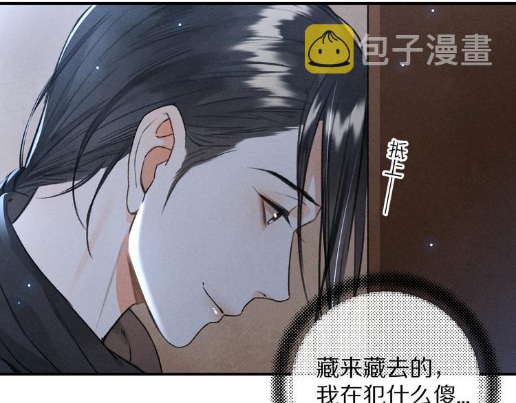 第10话 不一样的殿下56