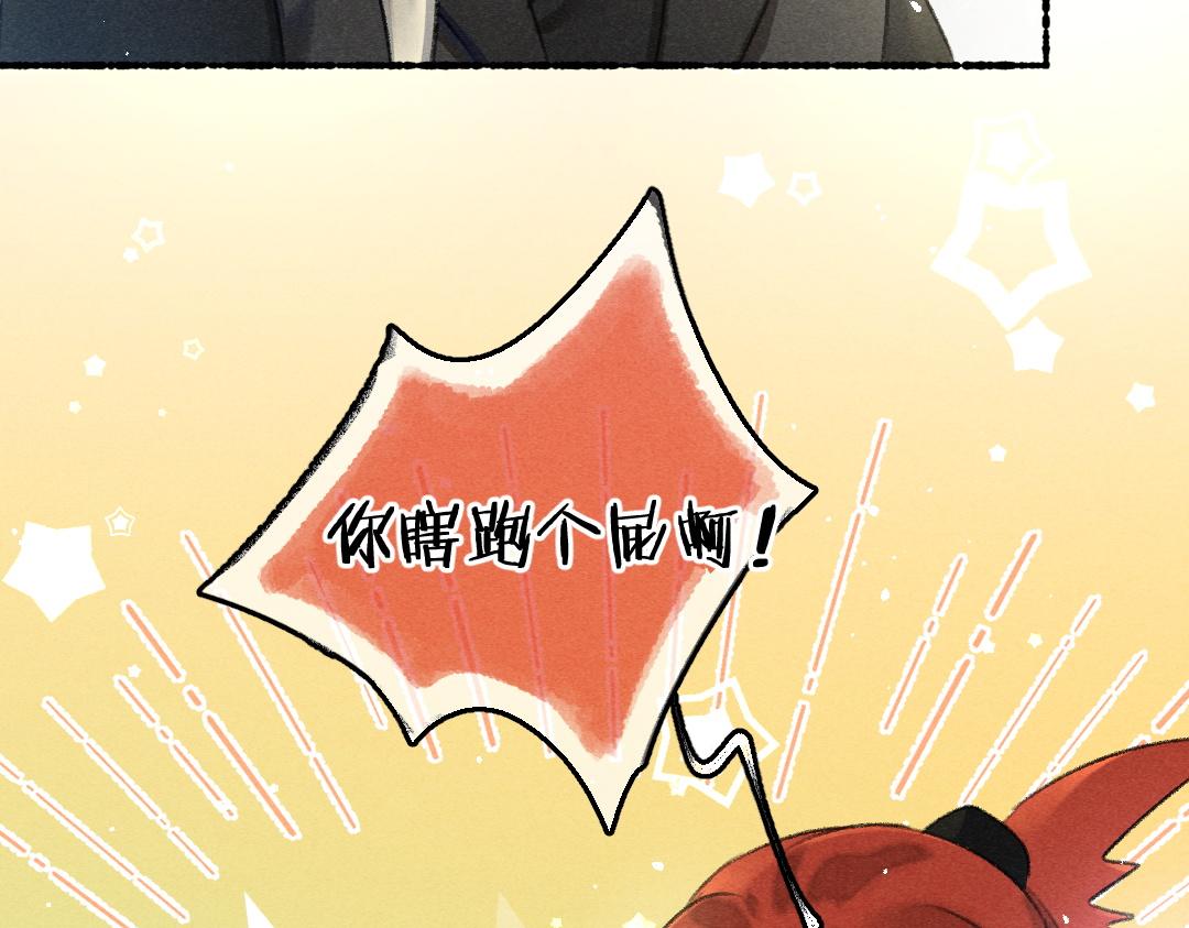 第84话 兔子把戏18