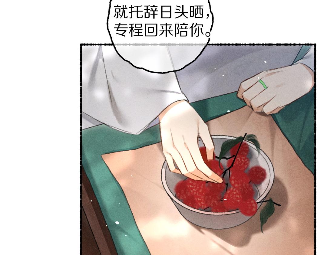 第78话 亲密距离投喂72