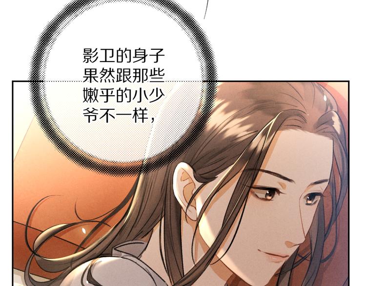 第9话 专属小影卫28