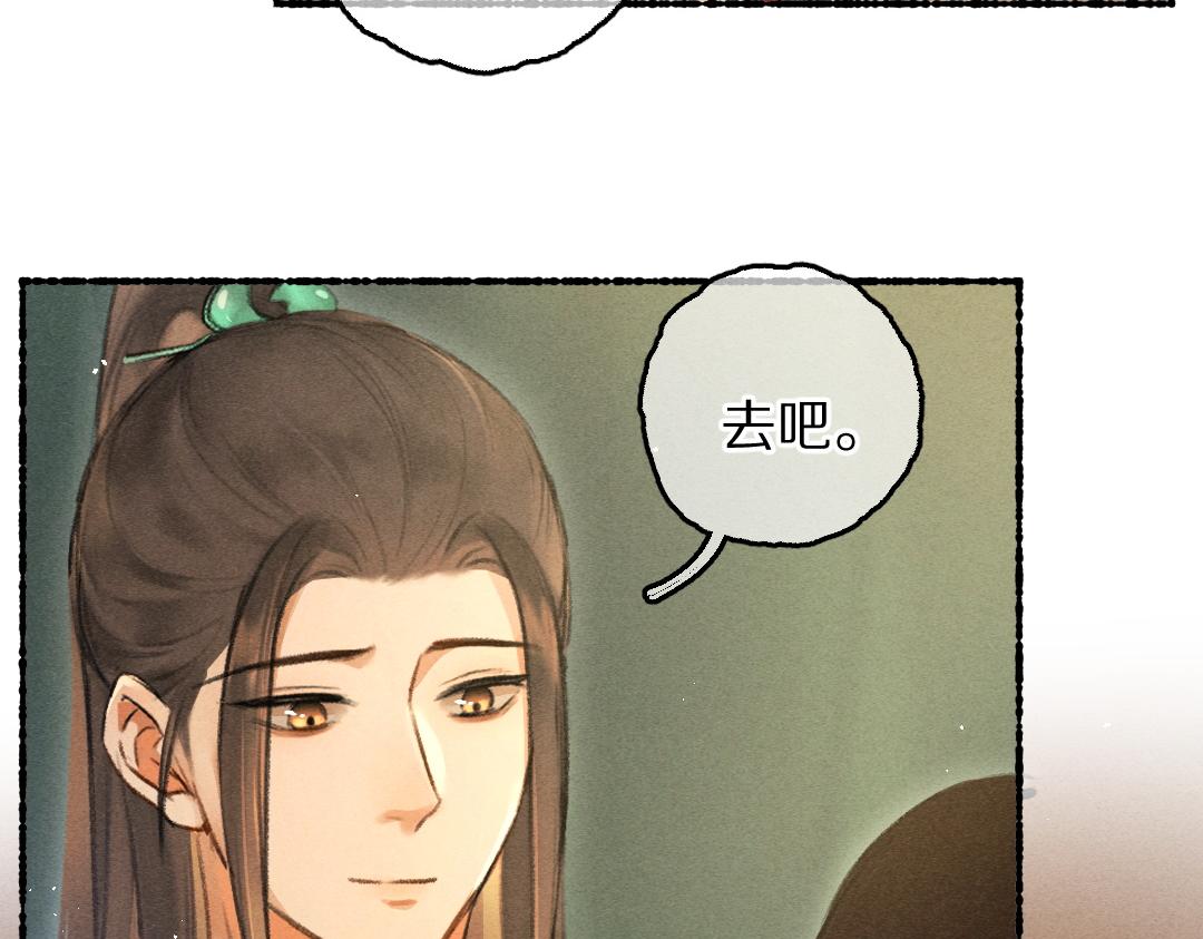 第75话 宝贝不怕我在呢73