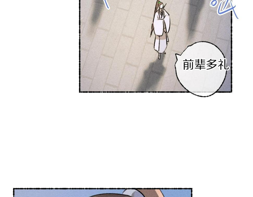 第118话 初来乍到29