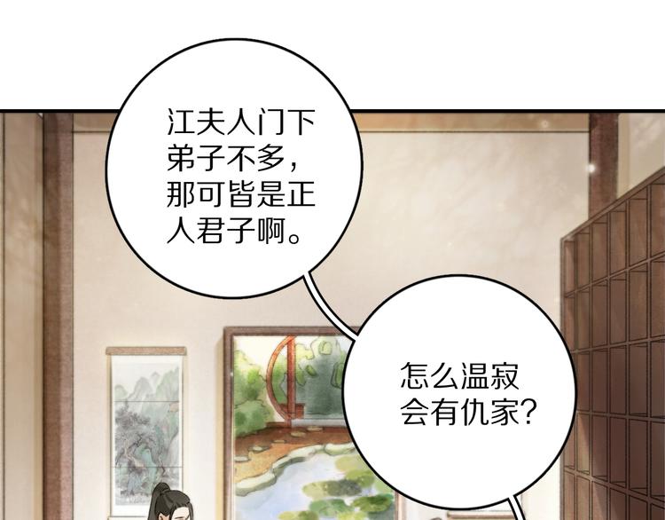 第4话 让人惦记的小家伙45