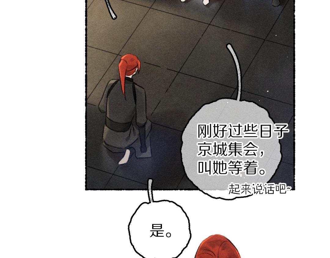 第79话 山雨欲来59