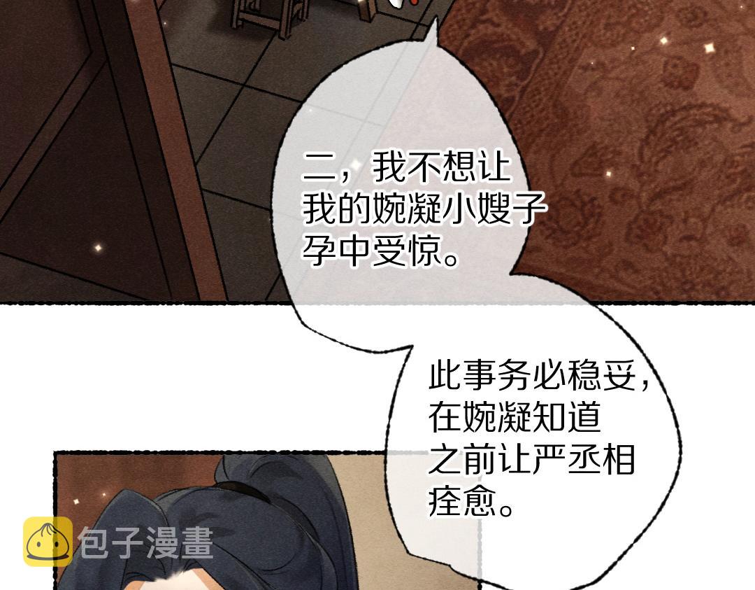 第101话 巾帼倾城79