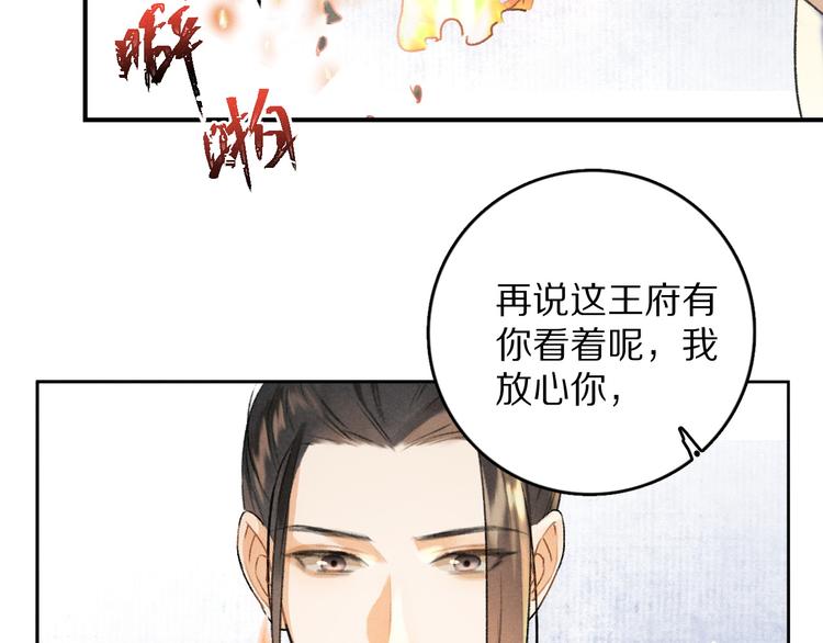 第4话 让人惦记的小家伙87