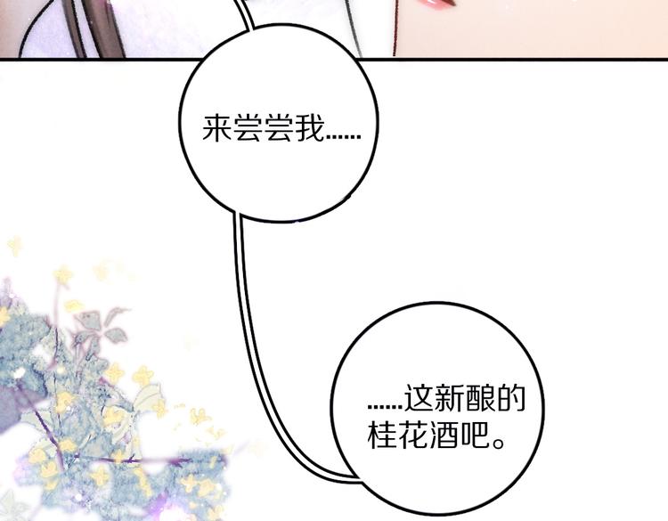 第32话 公子可无忧？38