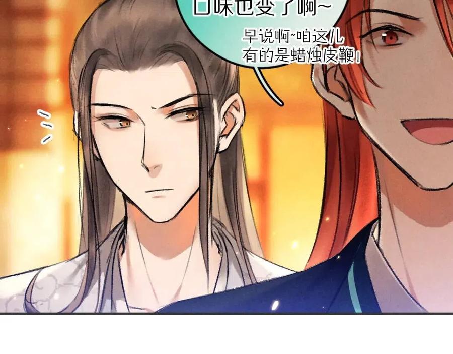 第47话 不配在你身边77
