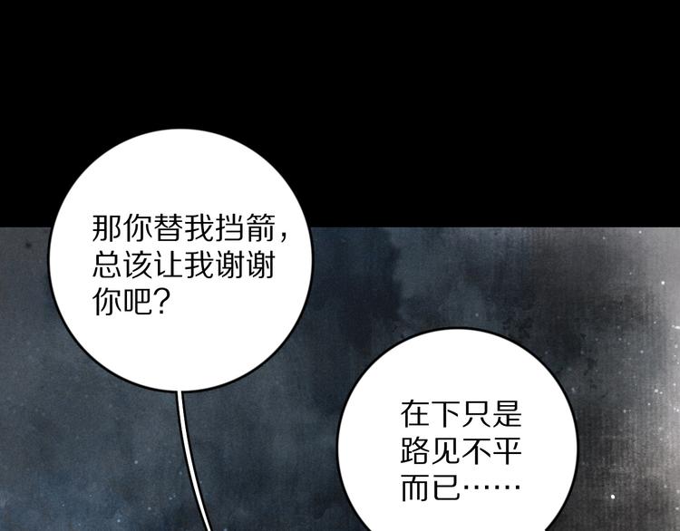 第1话 我只想守在他身边87