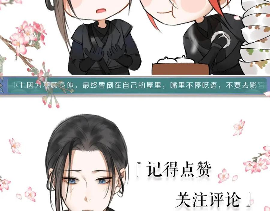 第49话 弄丢了月光74