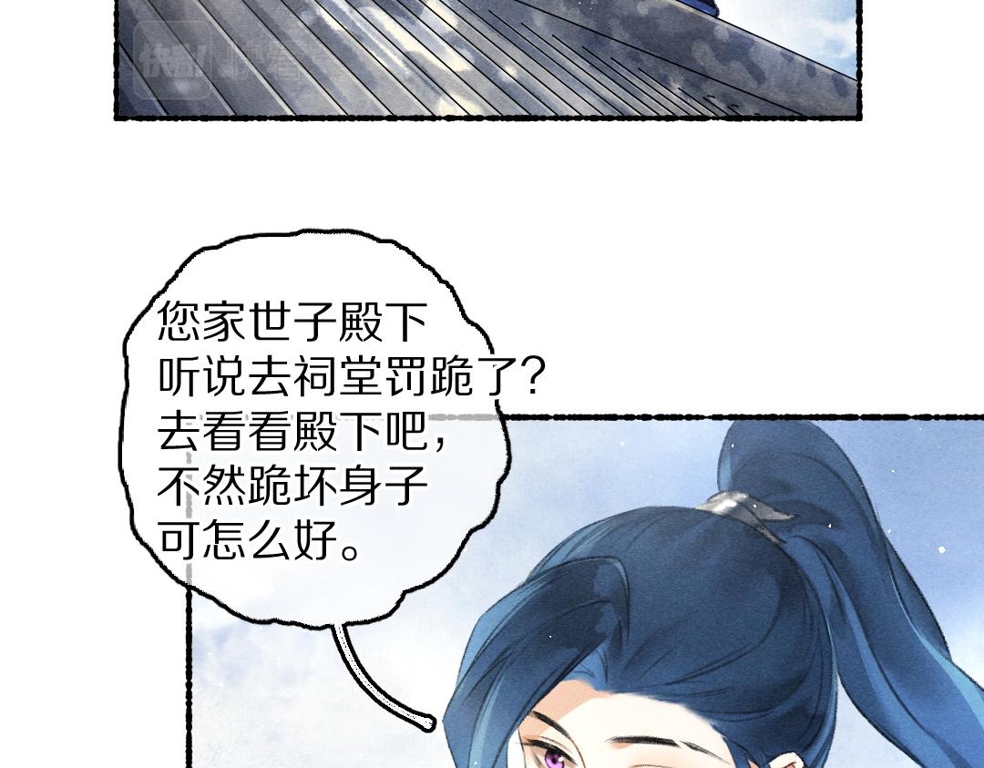第83话 手捧星光予你87