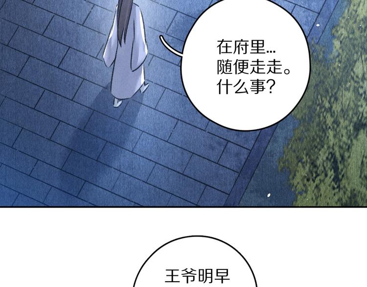 第21话 起风了24