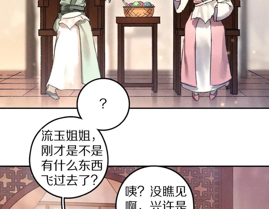 第38话 闯入心间的少年29