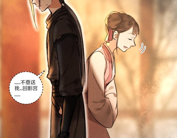 第48话 不配拥有的温柔83
