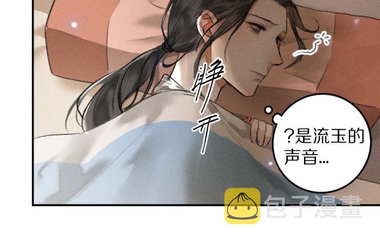 第44话 定情信物20