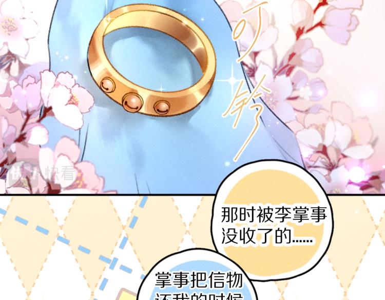 第44话 定情信物81