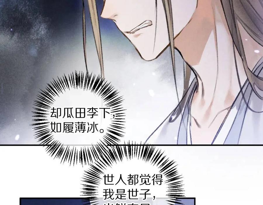 第40话 你这小呆鹅1