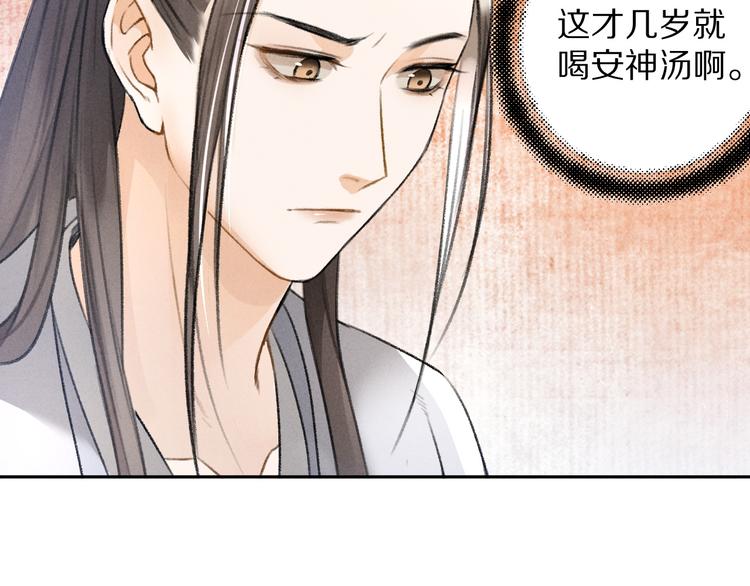 第19话 夙夜不得寐73