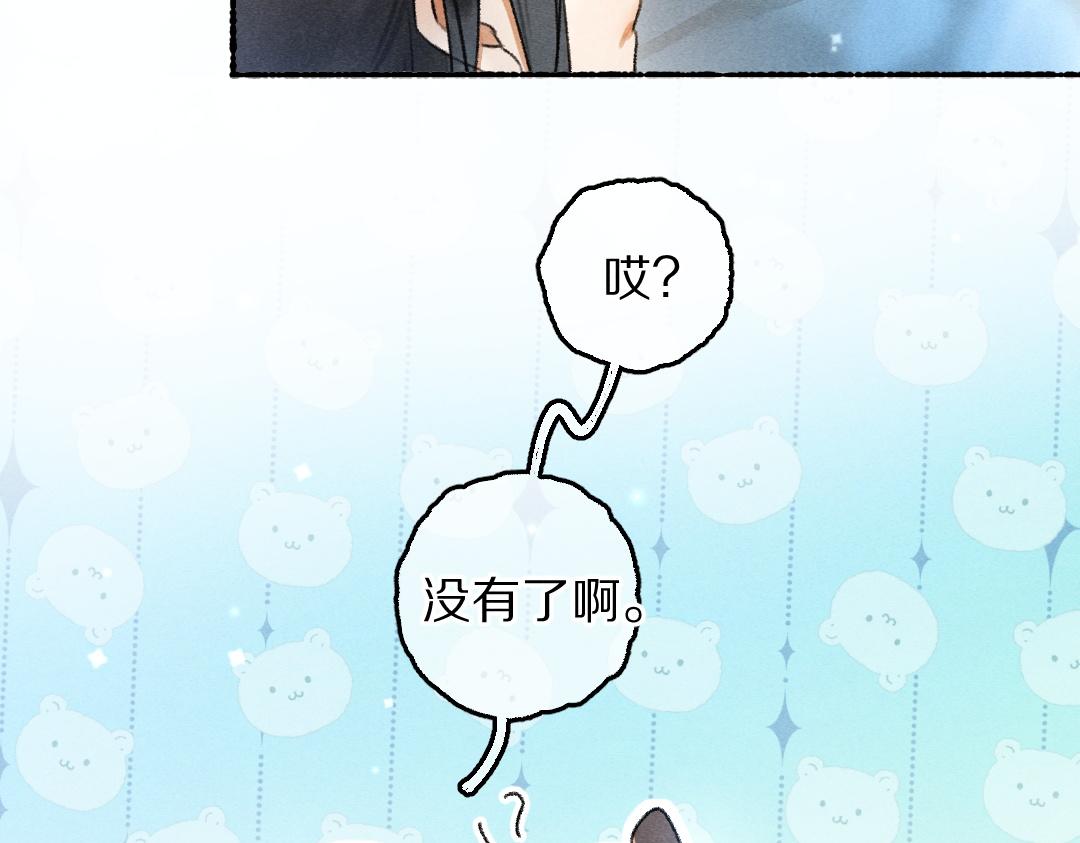 第89话打翻的醋坛子91