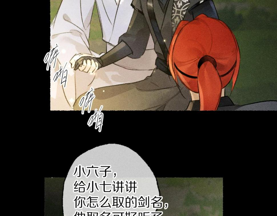 第115话 平平无奇公子哥73
