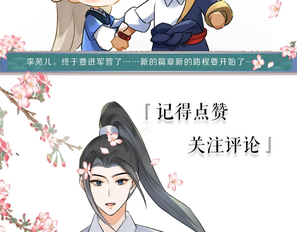 第117话 突然像是变了个人105