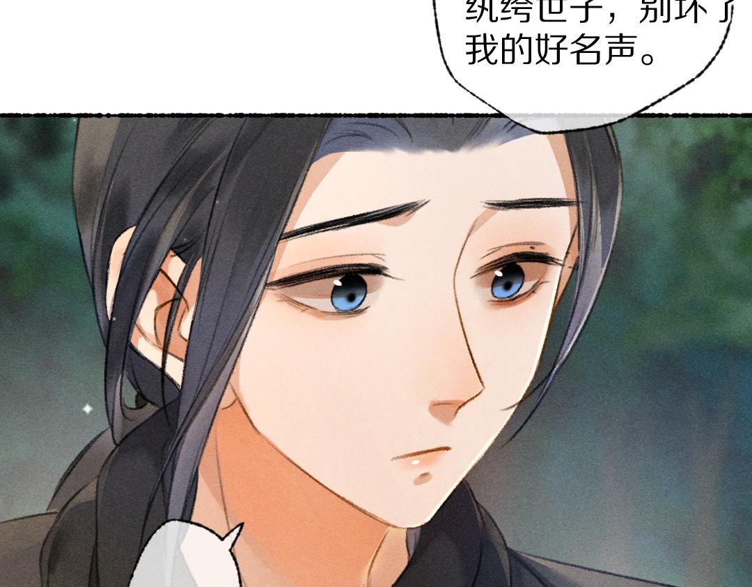 第94话 纨绔之名24