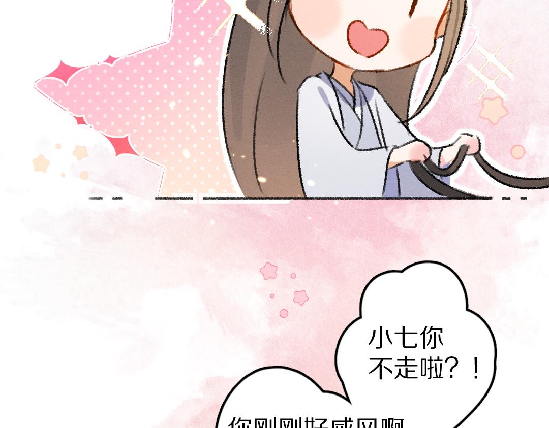 第61话 我保证这是最后一次101